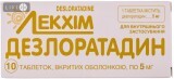 Дезлоратадин табл. п/о 5 мг блистер №10