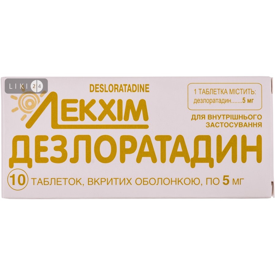 Дезлоратадин табл. в/о 5 мг блістер №10: ціни та характеристики