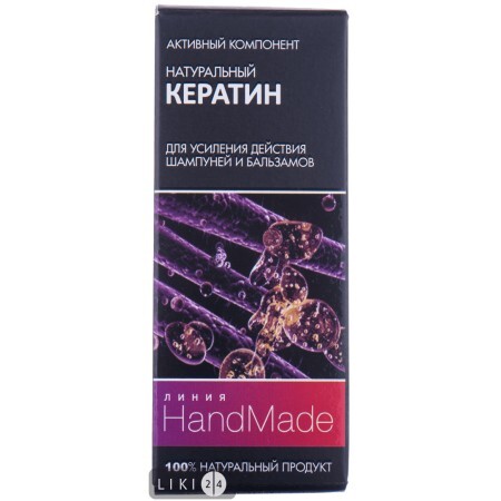 Натуральный кератин HANDMADE для волос 5 мл