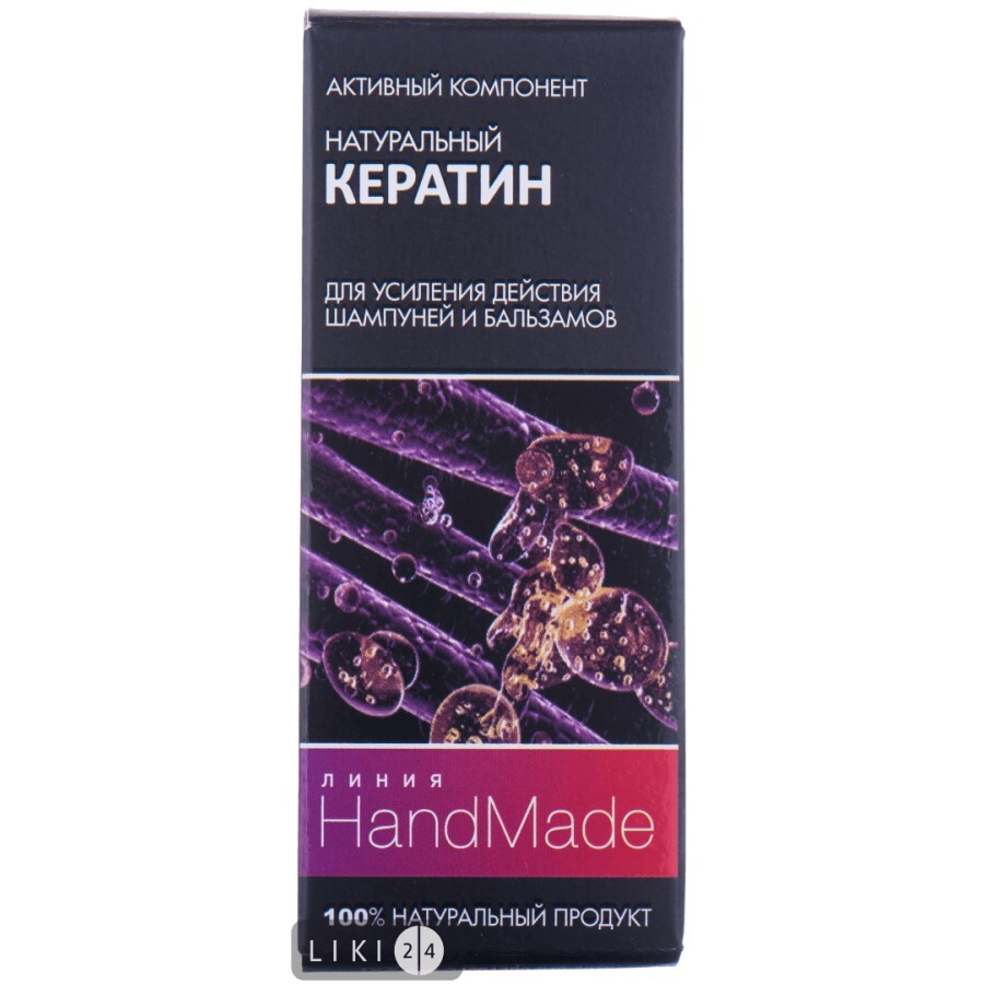 Натуральный кератин HANDMADE для волос 5 мл: цены и характеристики