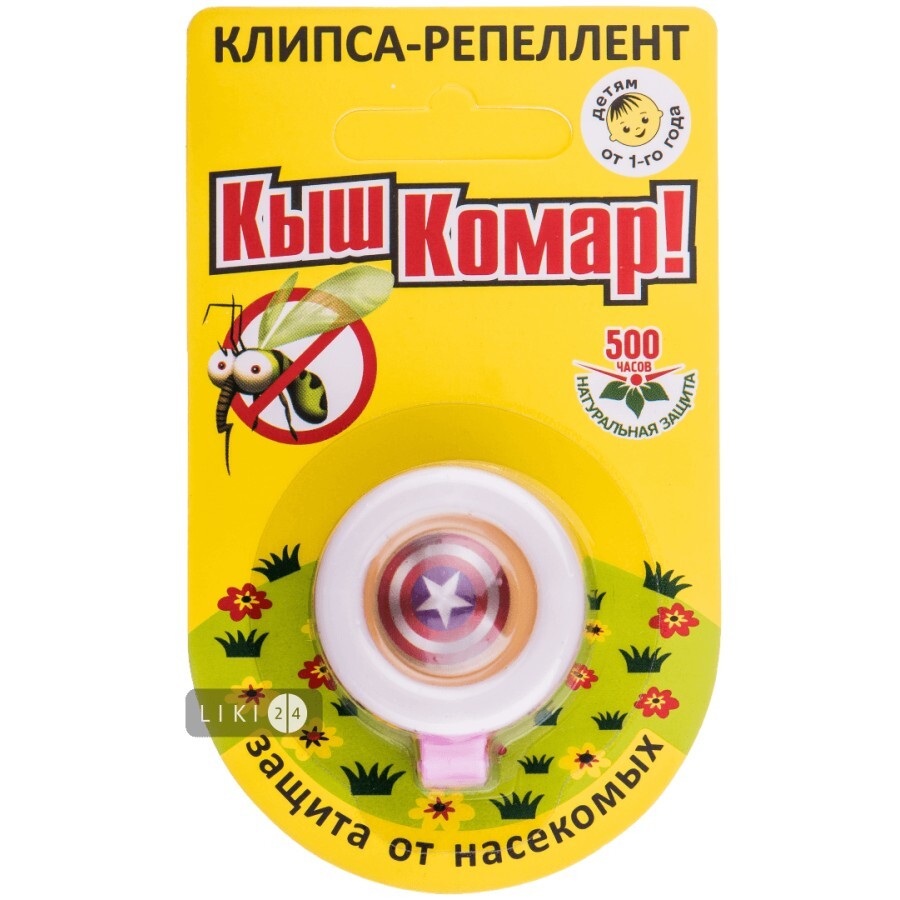 Клипса-репеллент Кыш Комар! с маслом цитронеллы 10 г: цены и характеристики