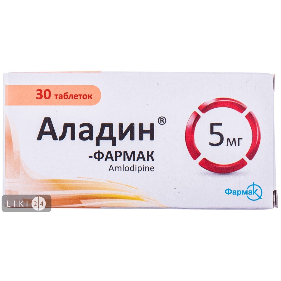 Аладин-фармак табл. 5 мг блистер в пачке №30: цены и характеристики