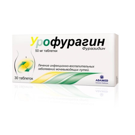Урофурагін табл. 50 мг блістер №30