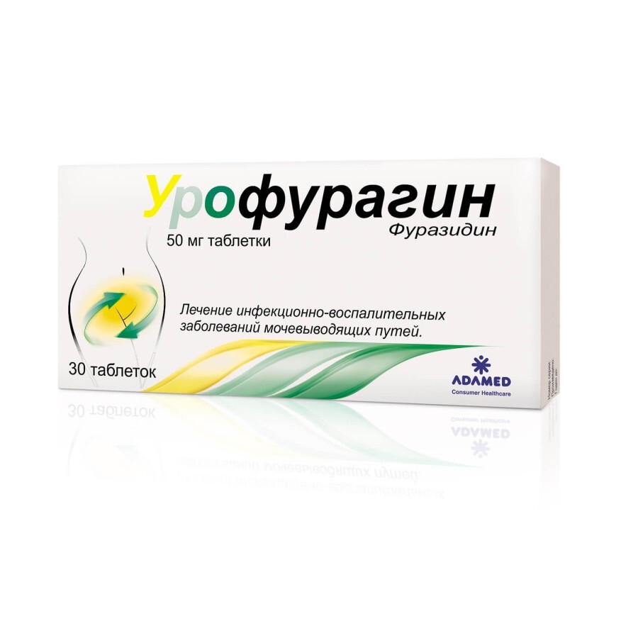 Урофурагин табл. 50 мг блистер №30: цены и характеристики