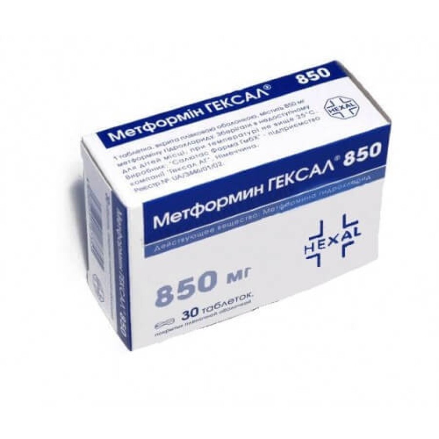 Метформін гексал табл. в/плівк. обол. 850 мг №30: ціни та характеристики