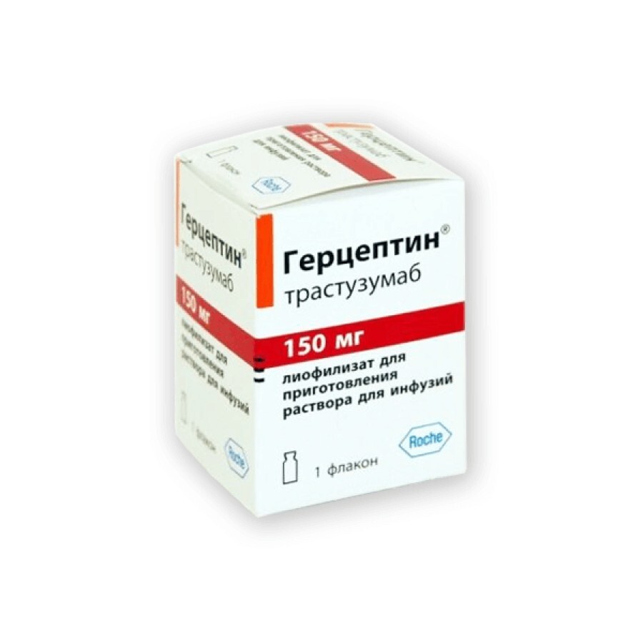 Герцептин лиофил. д/п конц д/р-ра д/инф 150 мг фл.: цены и характеристики