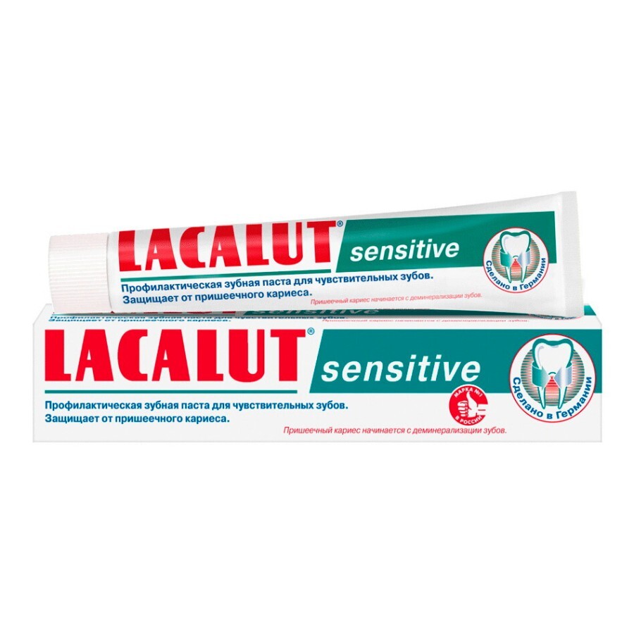 Зубная паста Lacalut Сенситив, 50 мл: цены и характеристики