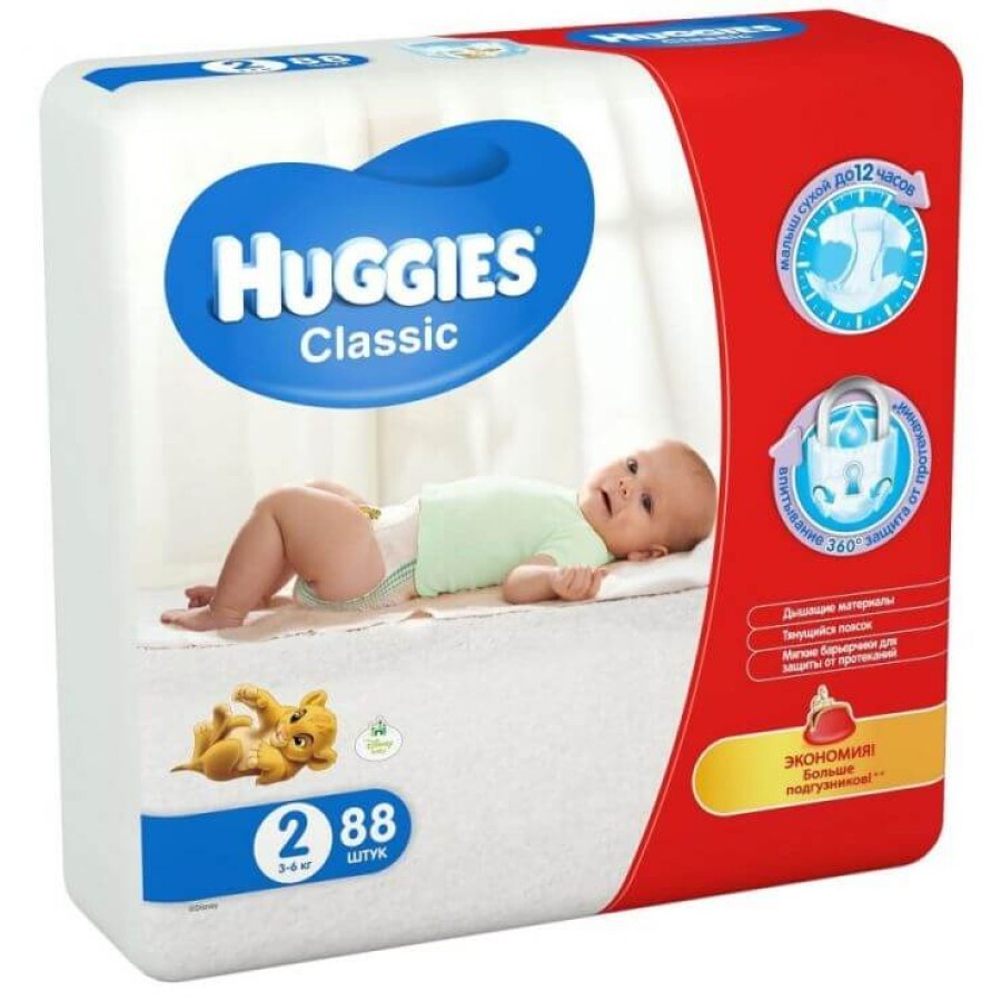 Подгузники Huggies Classic 2 (3-6 кг) 88 шт: цены и характеристики