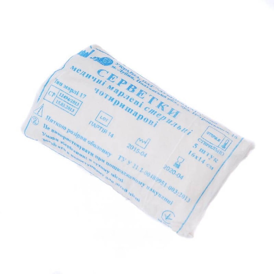 Салфетки медицинские марлевые стерильные 16 см х 14 см, четырехсл., тип марли 17, 5 шт: цены и характеристики