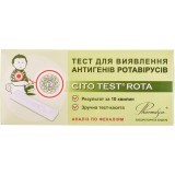 Cito test rota тест-система для виявлення антигенів ротавірусів тест №10