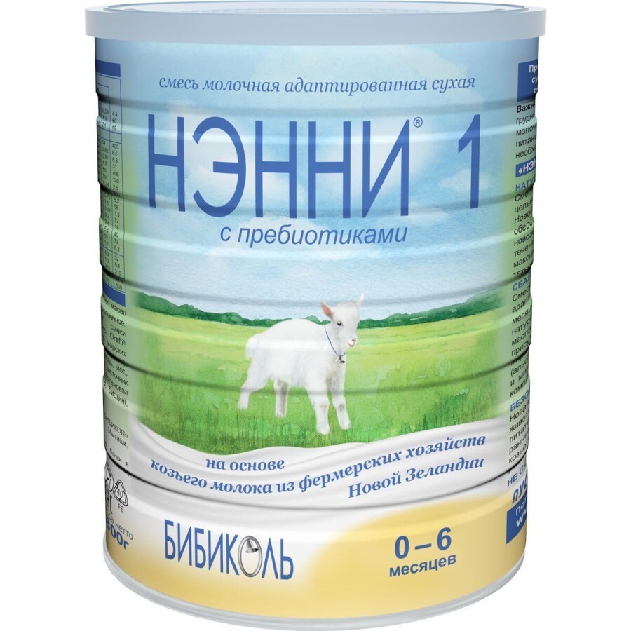 Смесь сухая молочная Нэнни 1 начальная на основе козьего молока для детского питания с пребиотиками 0-6 мес 400 г: цены и характеристики