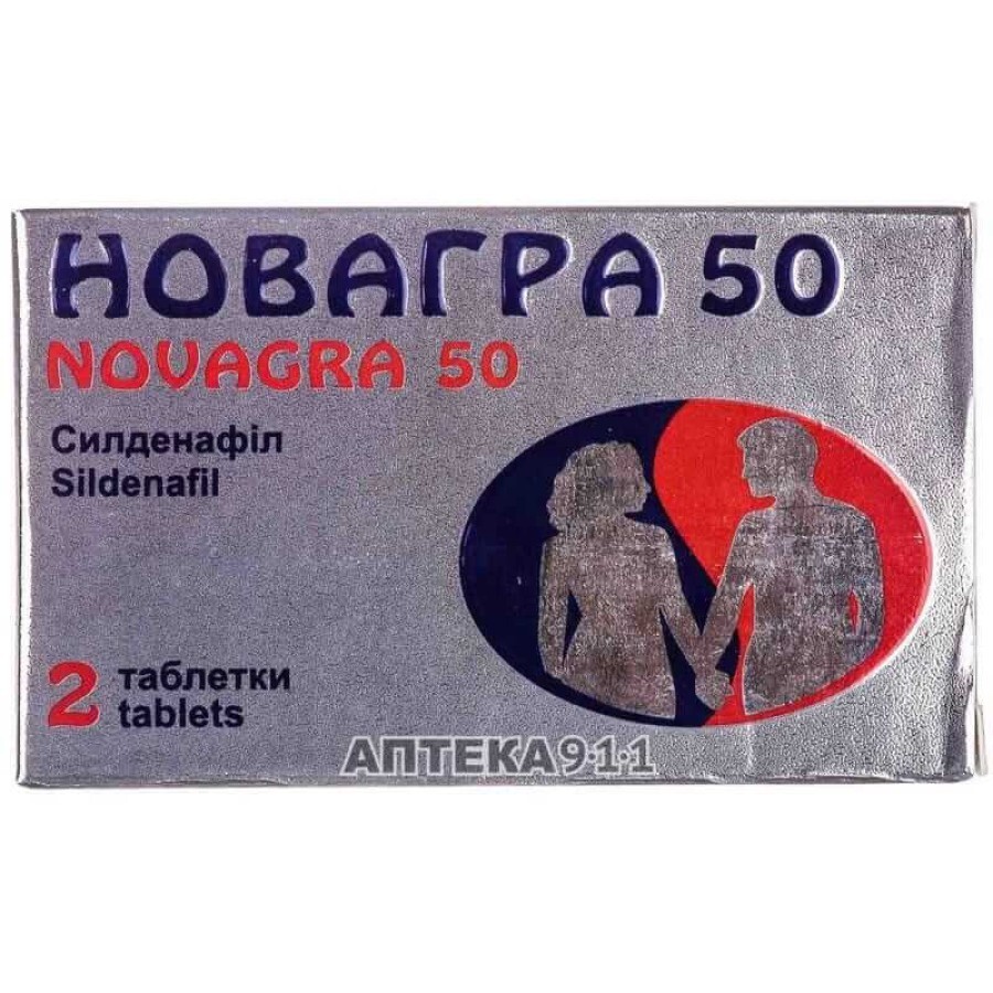 Новагра 50 табл. в/плівк. обол. 50 мг №2: ціни та характеристики