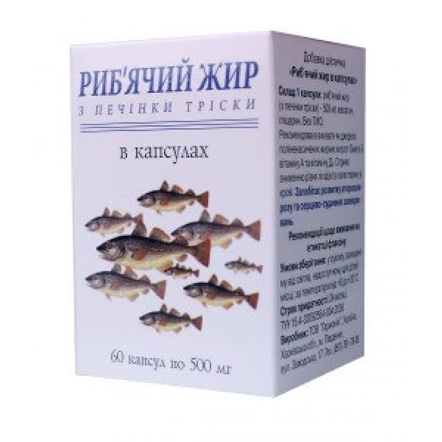 Рыбий жир из печени трески капс. 500 мг фл. №60: цены и характеристики