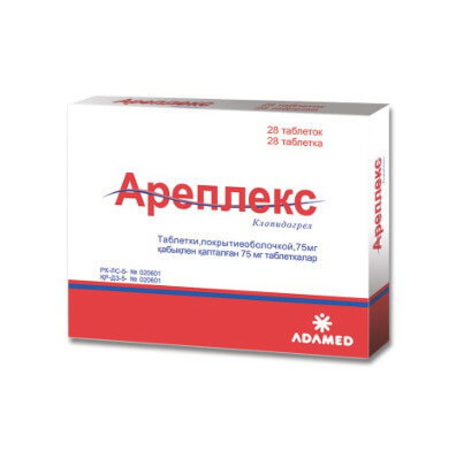 Ареплекс табл. п/о 75 мг №28: цены и характеристики