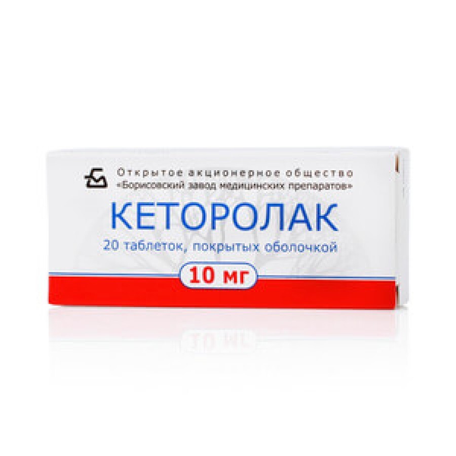 Кеторолак табл. п/о 10 мг блистер №20: цены и характеристики