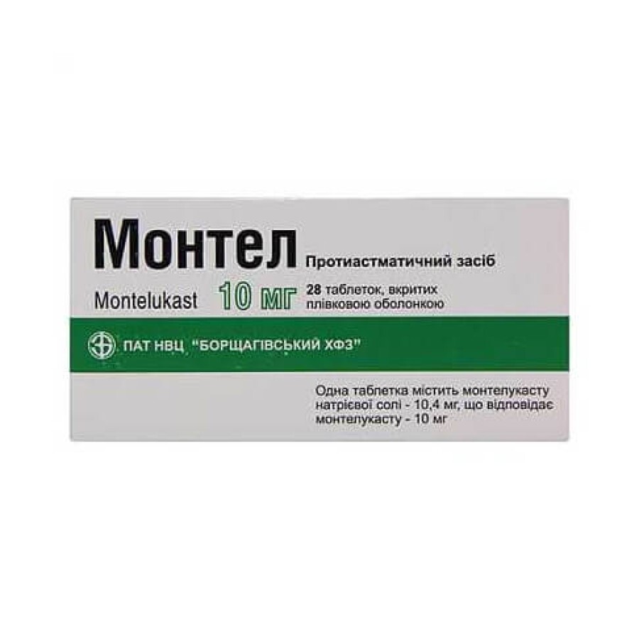 Монтел табл. п/плен. оболочкой 10 мг блистер №28: цены и характеристики