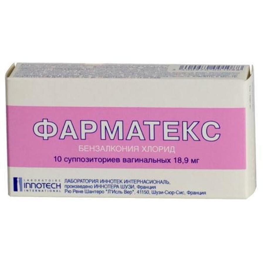 Фарматекс супп. вагинал. 18,9 мг №10: цены и характеристики