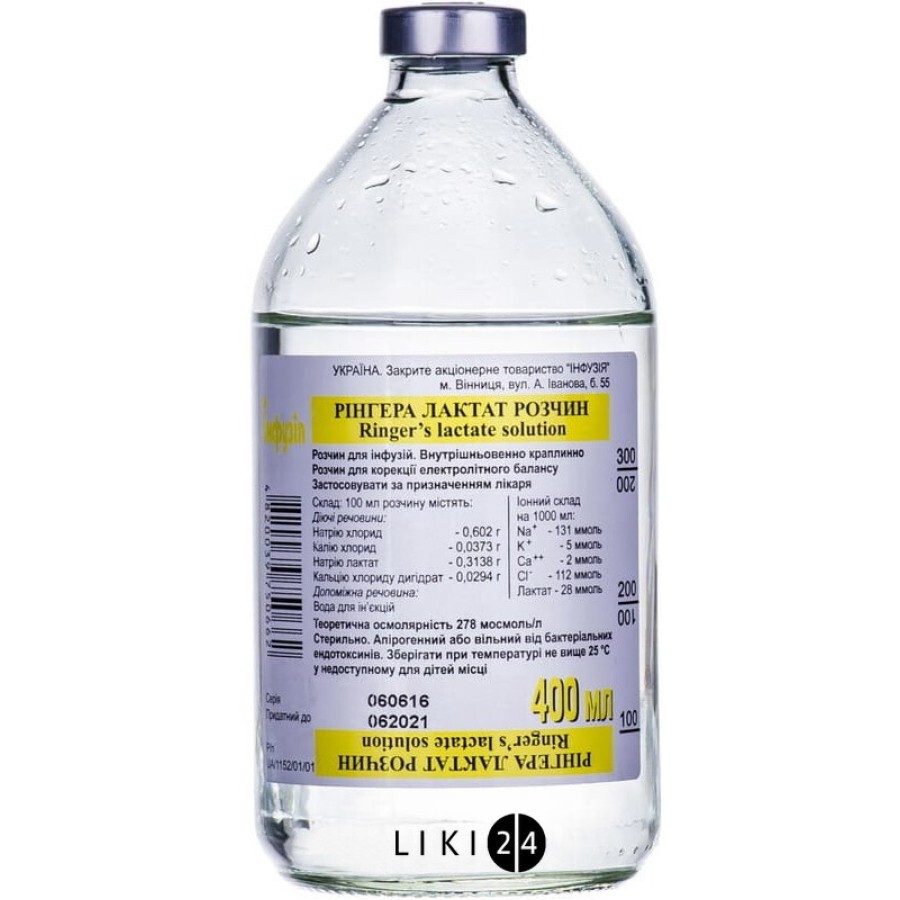 Рінгера лактат розчин р-н д/інф. пляшка 400 мл: ціни та характеристики