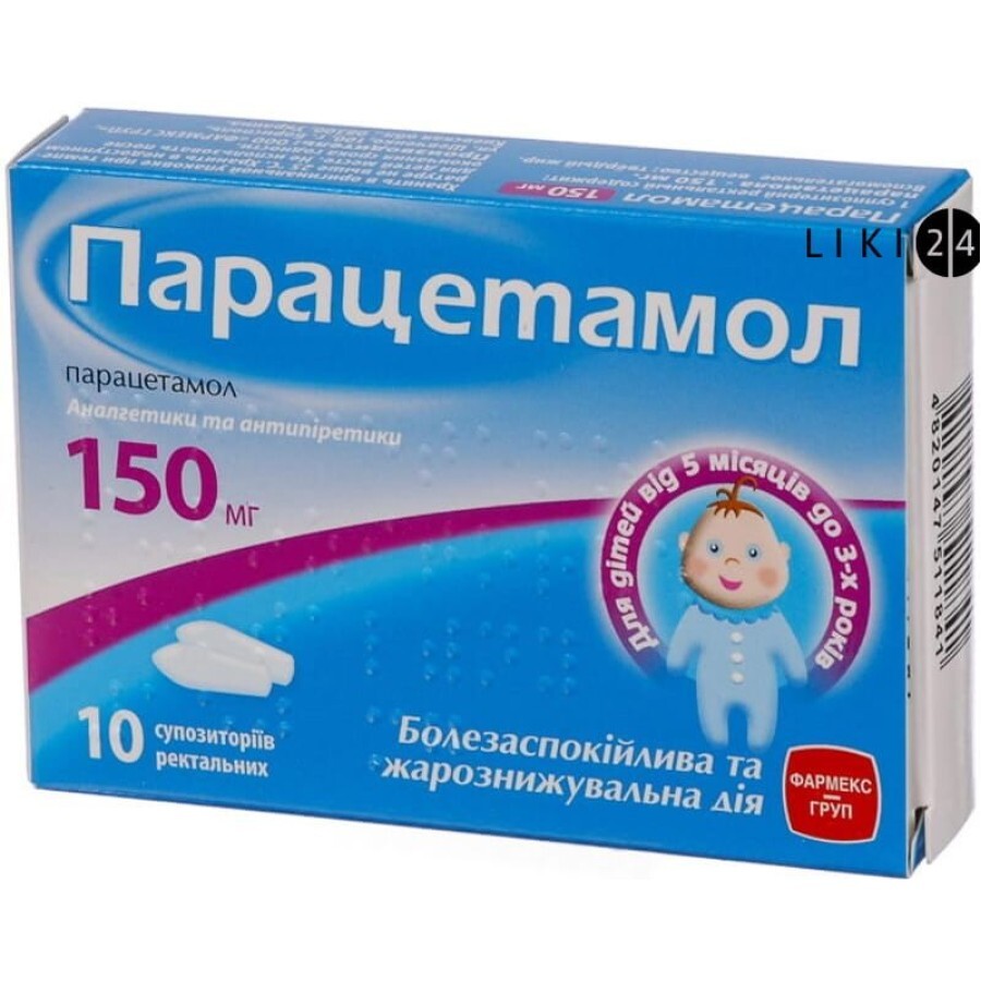 Парацетамол супп. ректал. 150 мг стрип №10: цены и характеристики
