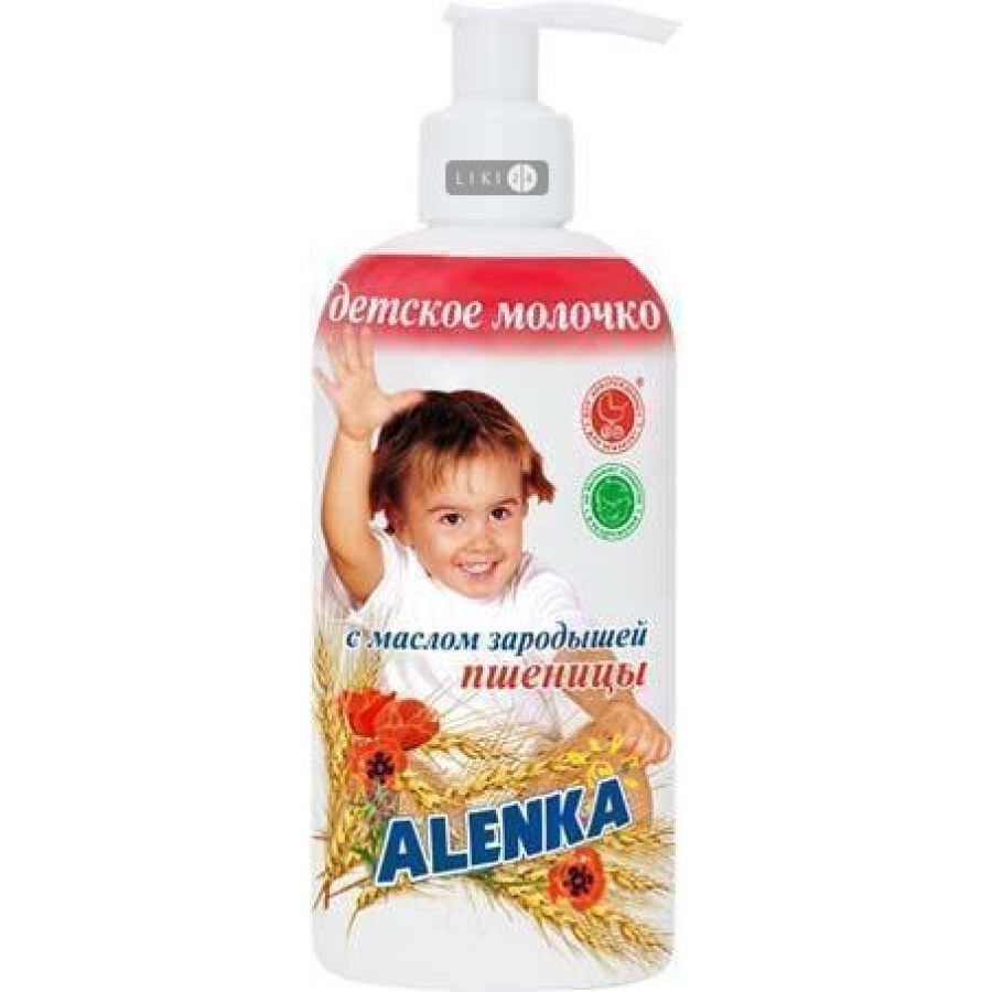 Молочко косметичне для дітей Аленка з дозатором 200 мл, зародки пшениці: ціни та характеристики