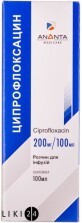 Ципрофлоксацин р-н д/інф. 200 мг/100&#160;мл контейнер 100 мл