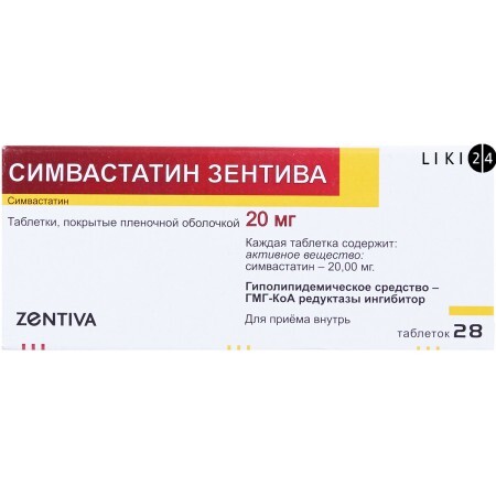 Симвастатин-зентіва табл. в/плівк. обол. 20 мг блістер №28