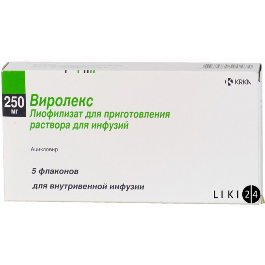 Віролекс пор. д/п р-ну д/інф. 250 мг фл. №5: ціни та характеристики