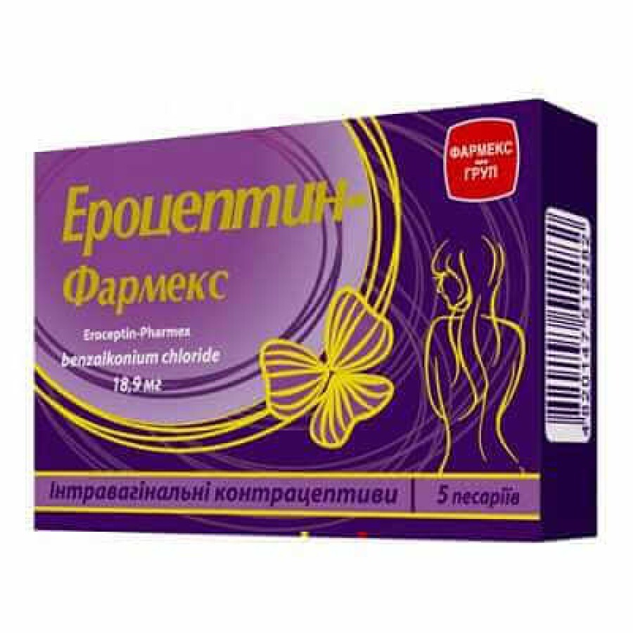 Ероцептин-фармекс песарії 18,9 мг блістер, в пачці №5: ціни та характеристики