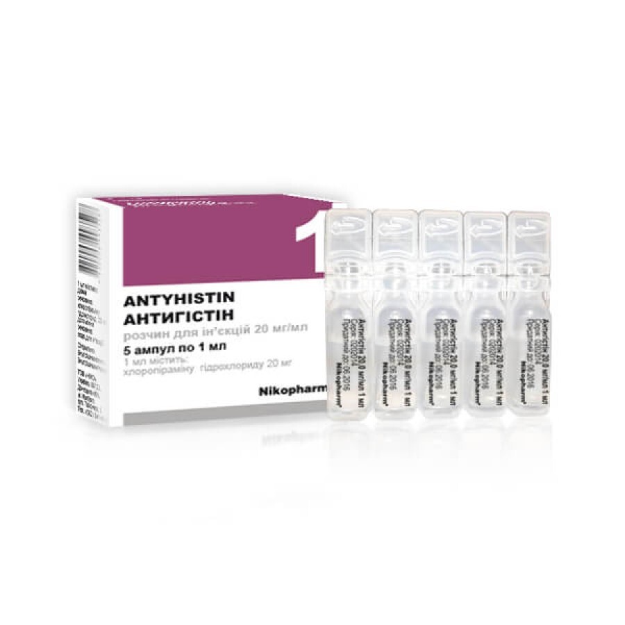 Антигистин р-р д/ин. 20 мг/мл амп. 1 мл №5: цены и характеристики