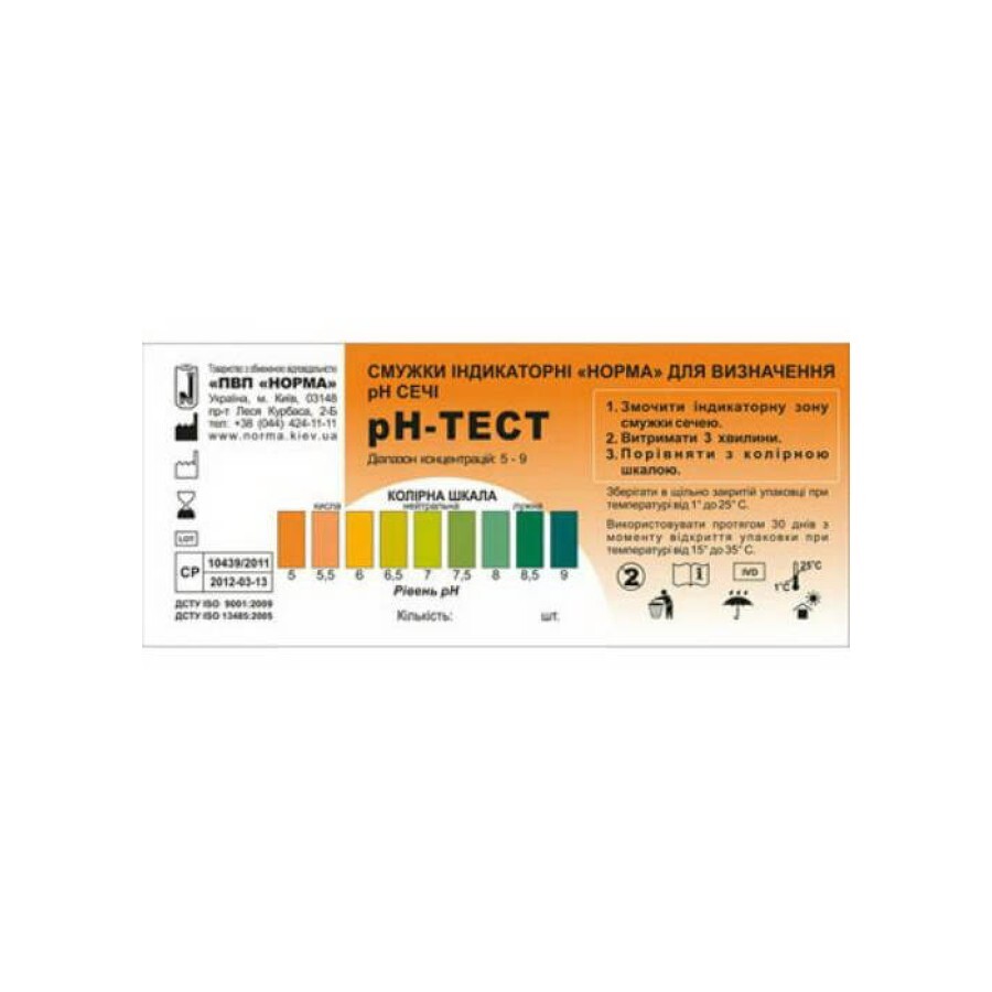 Тест-полоски NORMA-PHT-50 pH-тест, pH мочи, № 50 шт. : цены и характеристики