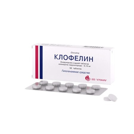 Клофелин табл. 0,15 мг блистер №50