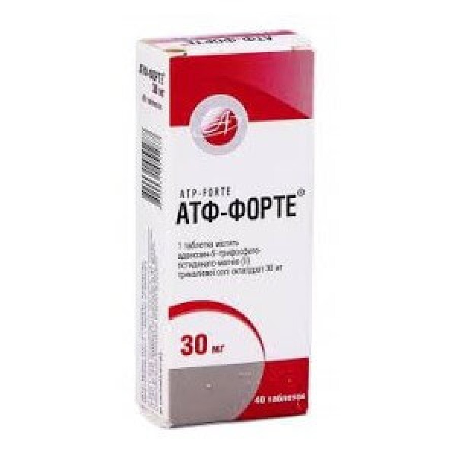 Атф-форте табл. 30 мг блістер №40: ціни та характеристики