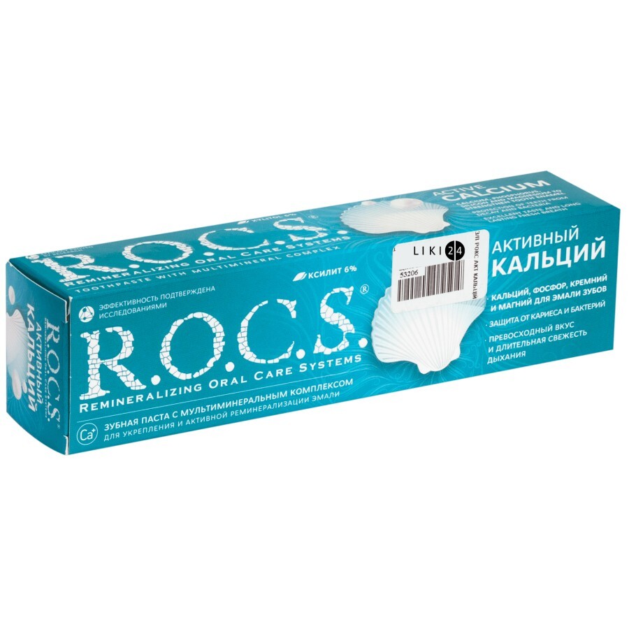 Зубна паста R.O.C.S. Активний Кальцій, 94 мл: ціни та характеристики