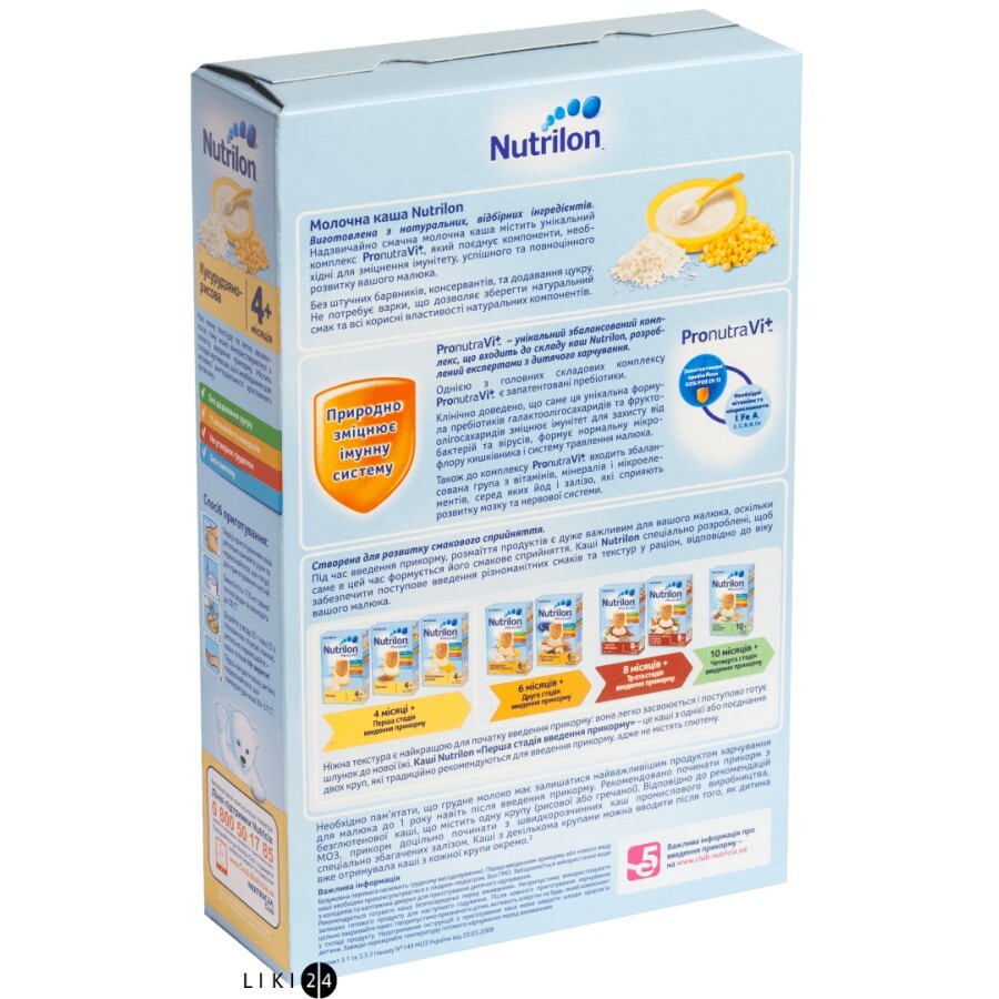 Детская каша Nutrilon Кукурузно-рисовая молочная с 4 месяцев, 225 г: цены и характеристики