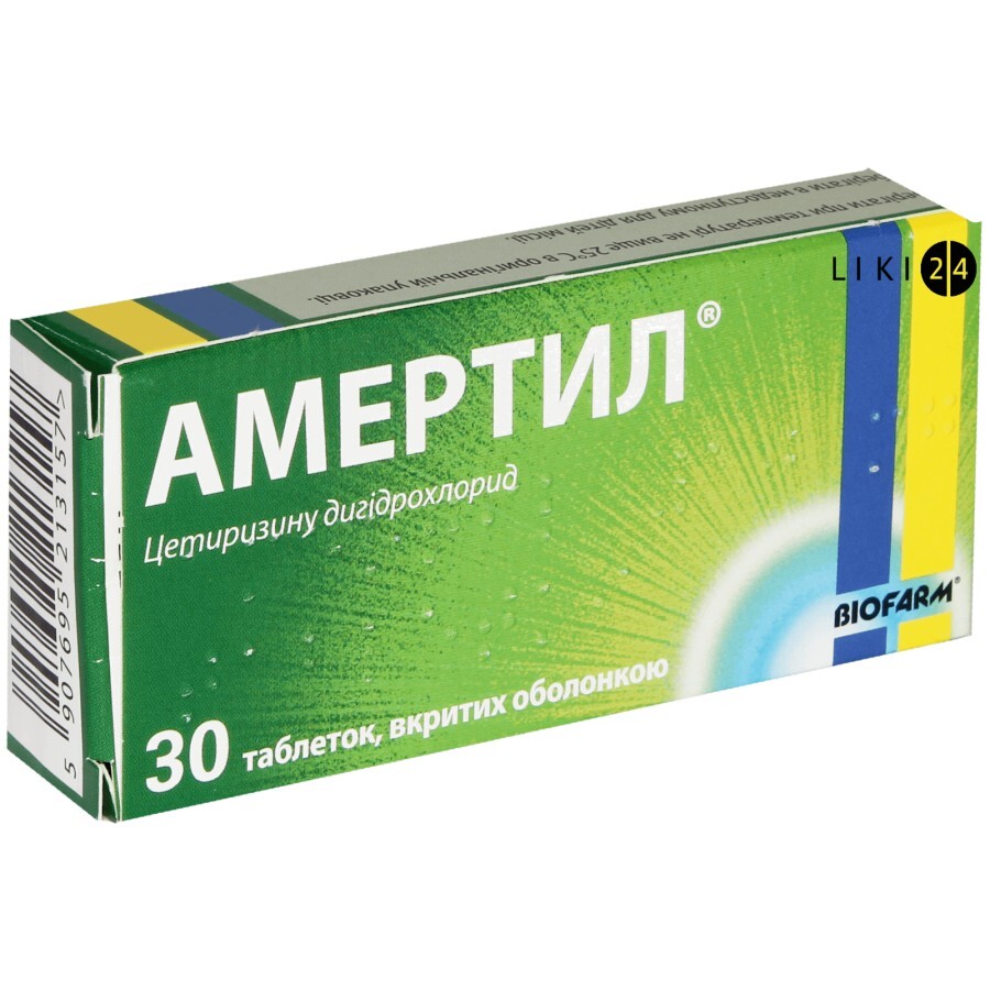 Амертил табл. п/о 10 мг блистер №30: цены и характеристики