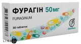 Фурагин табл. 50 мг №30