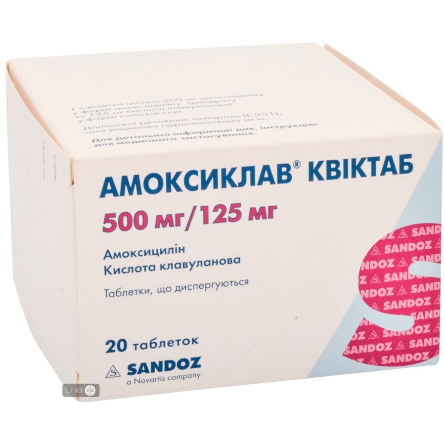 Амоксиклав Квиктаб табл. дисперг. 500 мг + 125 мг блистер №20: цены и характеристики