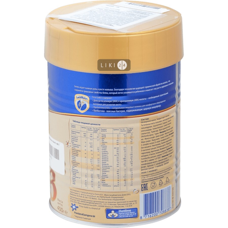 Напиток сухой молочный Friso Gold 3 400 г для детей старше 1 года: цены и характеристики