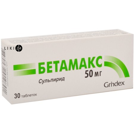 Бетамакс табл. 50 мг блистер №30