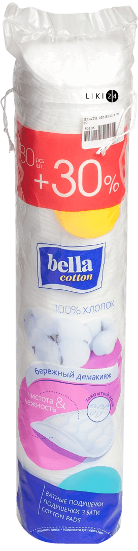 

Ватяні подушечки Bella Cotton 80 шт + 30%, круглі, №80+30%