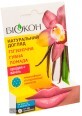 Гигиеническая губная помада Биокон Натуральный уход Орхидея + ваниль 4.6 г