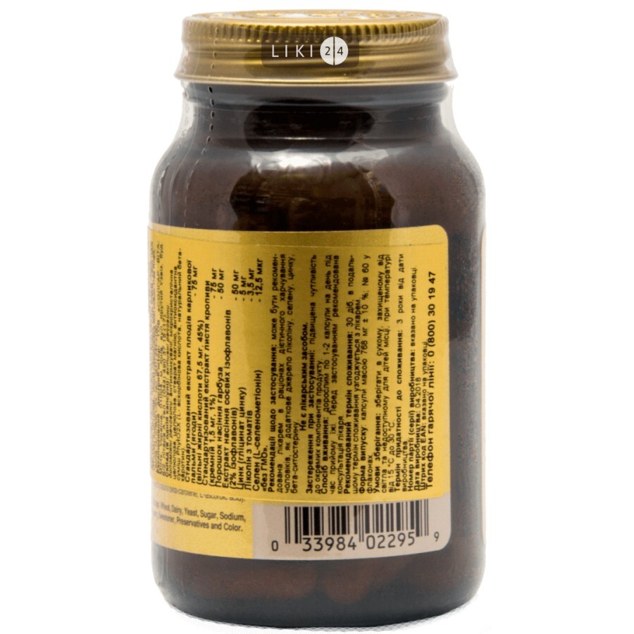 Простата Плюс Solgar капсулы 818 мг №60: цены и характеристики
