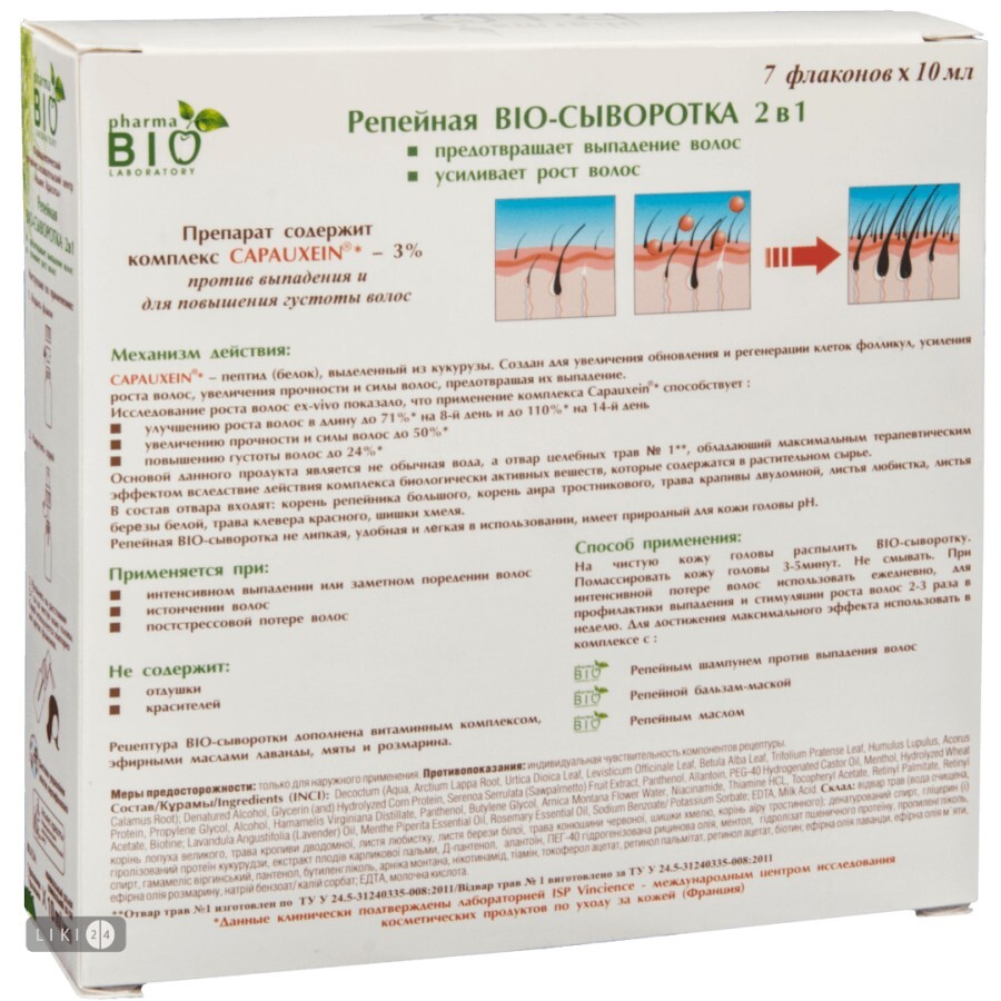 Репейная био-сыворотка Pharma Bio Laboratory 2 в 1 от выпадения волос, 7х10 мл: цены и характеристики