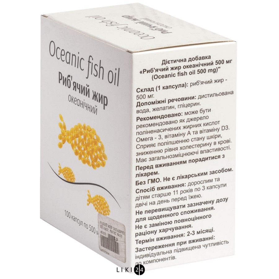 Рыбий жир океанический капсулы, 500 мг №100: цены и характеристики