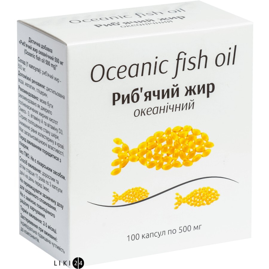 Рыбий жир океанический капсулы, 500 мг №100: цены и характеристики