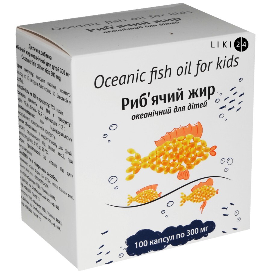 Рыбий жир океанический для детей капсулы, 300 мг №100: цены и характеристики