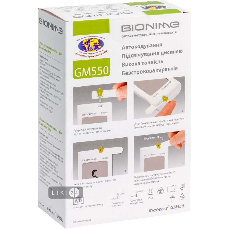 Система контролю рівня глюкози в крові bionime rightest gm 550 + тест-полоски №50: ціни та характеристики