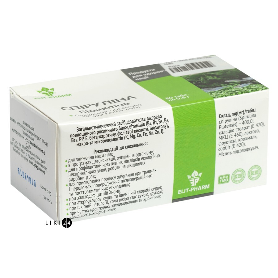 Спіруліна Біоактив 500 мг таблетки, №80: ціни та характеристики