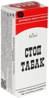 Стоп табак табл. 0,18 г №100
