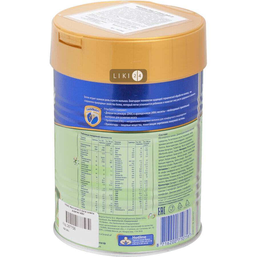 Смесь сухая молочная Friso Gold 2 LockNutri для детей с 6 до 12 месяцев 400 г: цены и характеристики